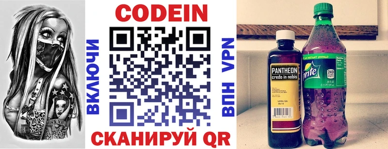 кракен вход  Чекалин  Кодеиновый сироп Lean Purple Drank  наркотики 